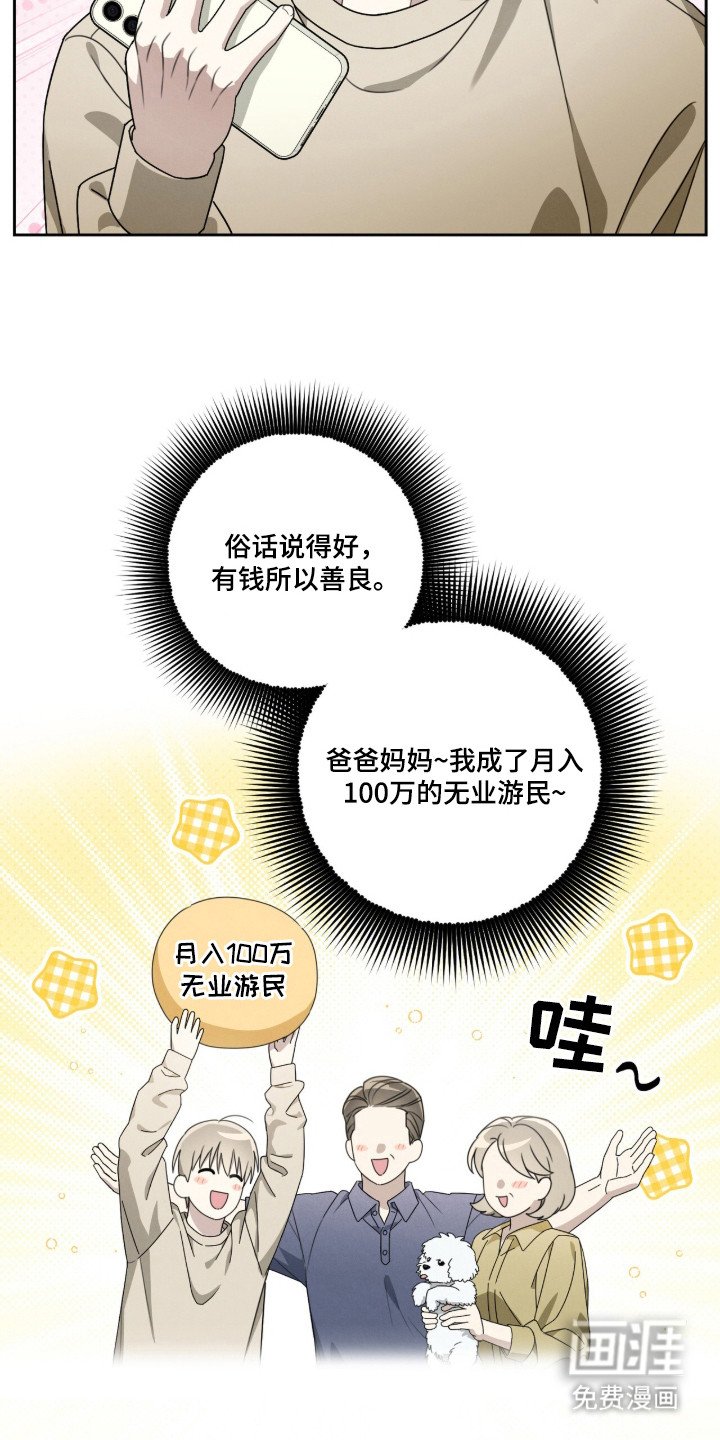 第2章：巨额委托