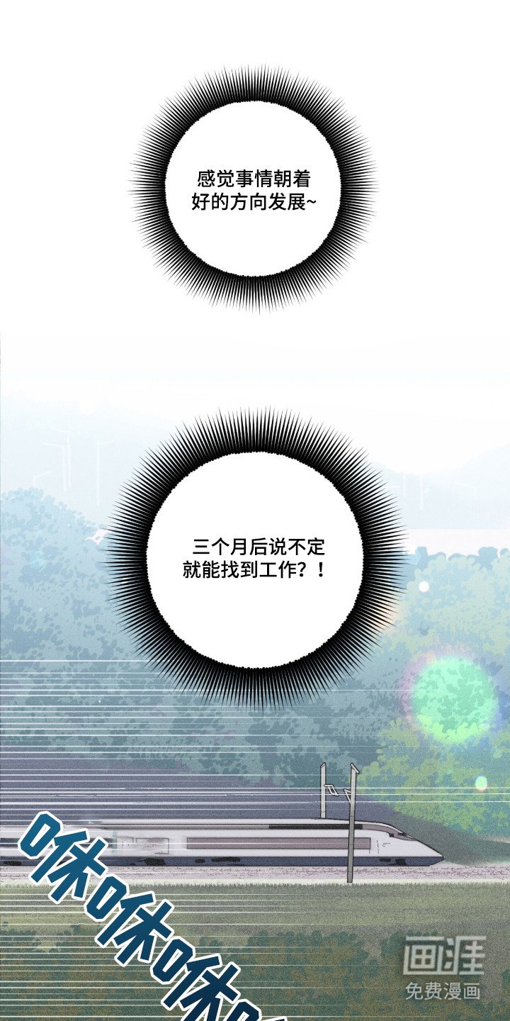 第3章：叛逆少年