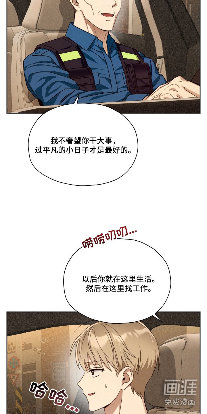 第3章：叛逆少年