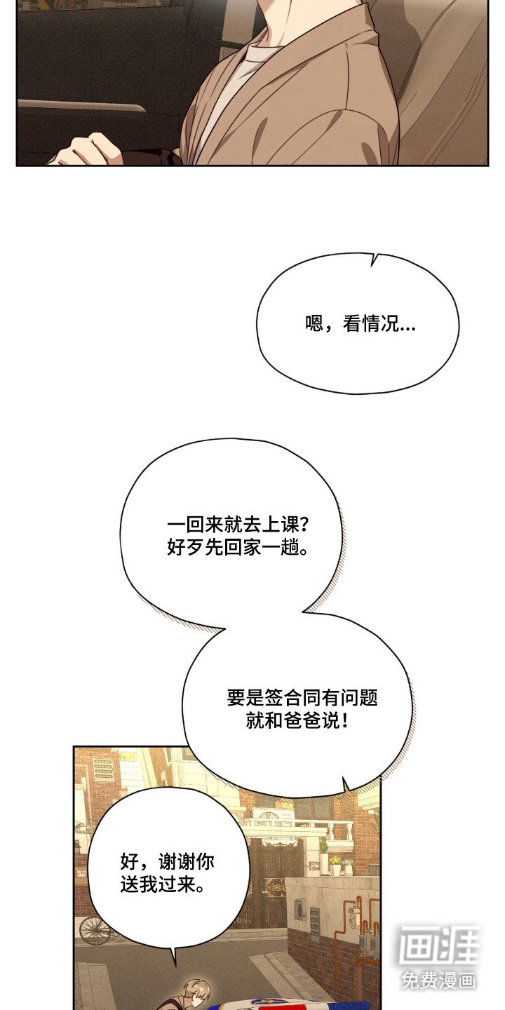 第3章：叛逆少年