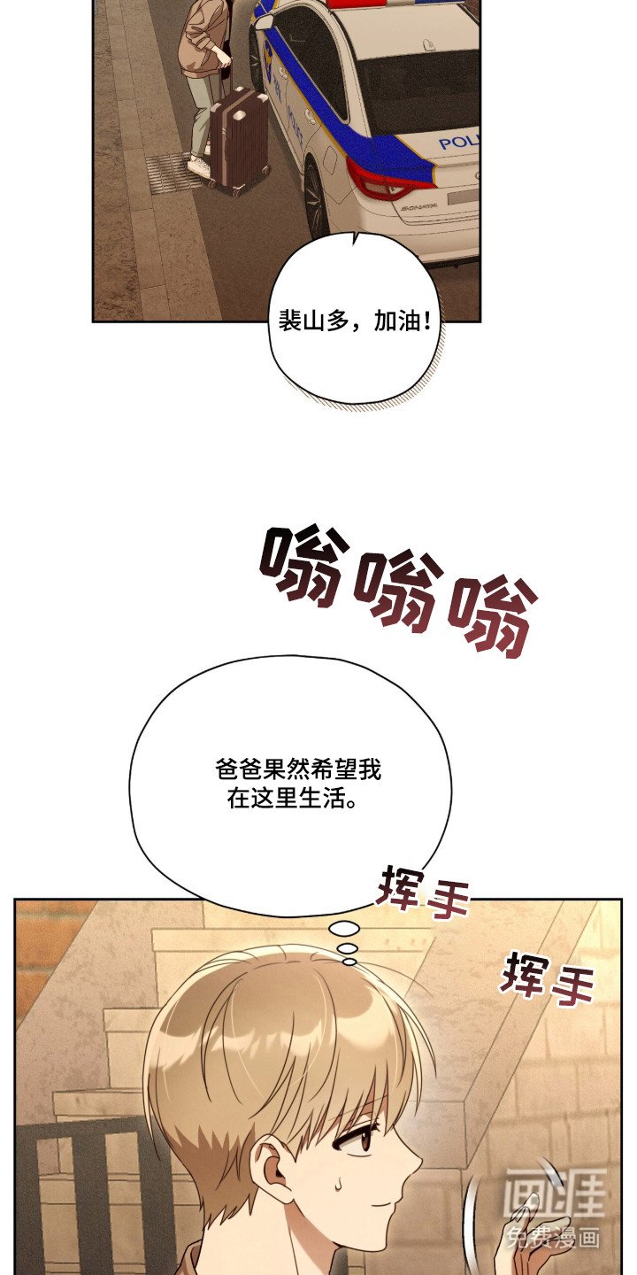 第3章：叛逆少年