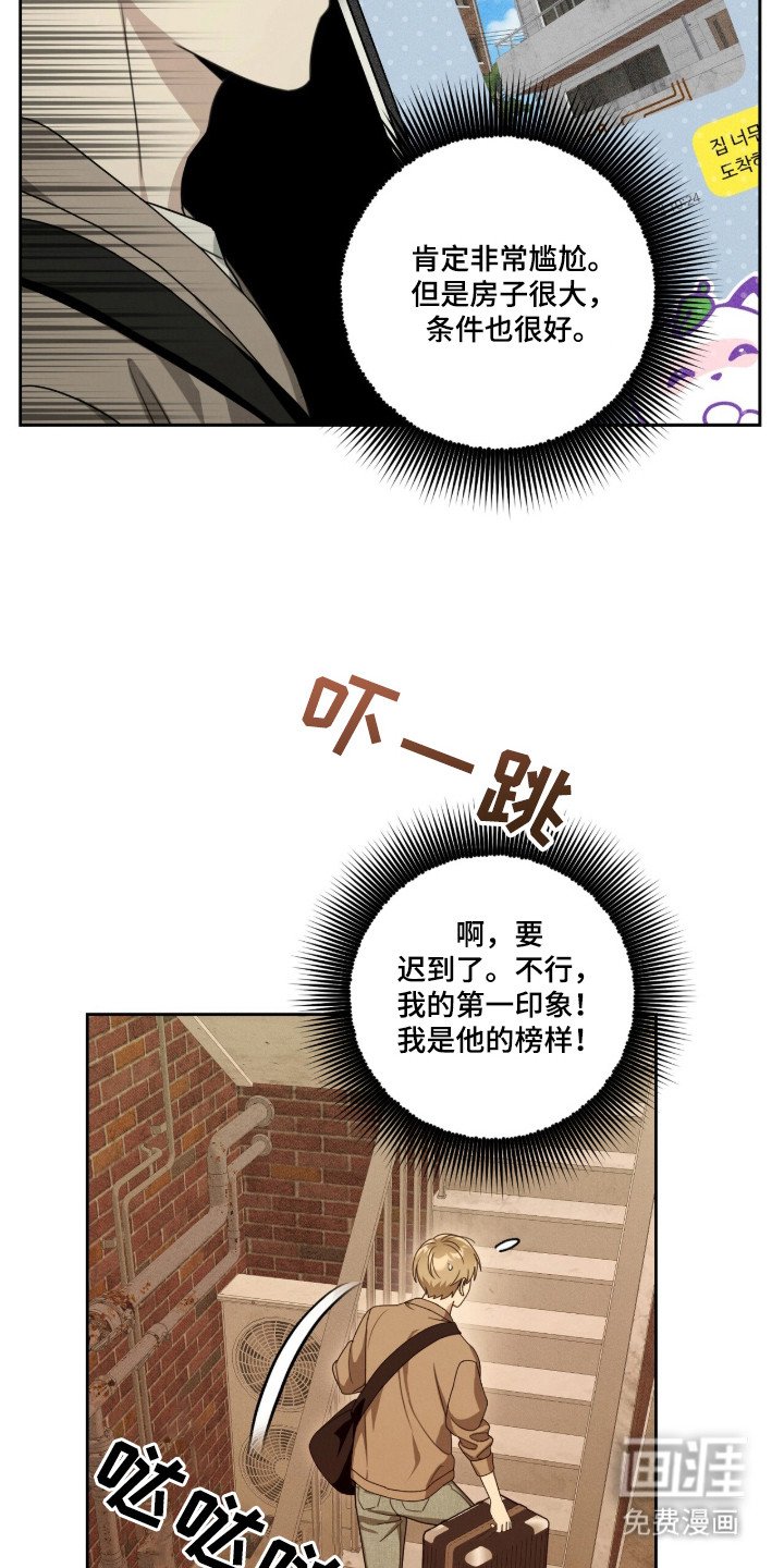 第3章：叛逆少年