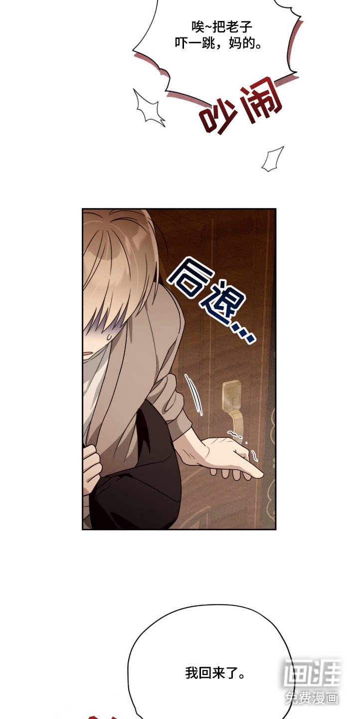 第3章：叛逆少年