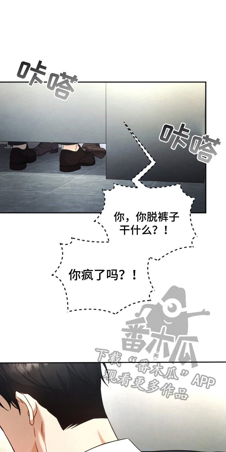 第1章：来真的