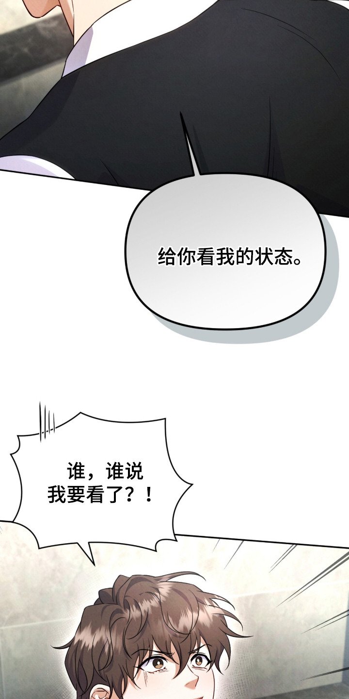 第1章：来真的