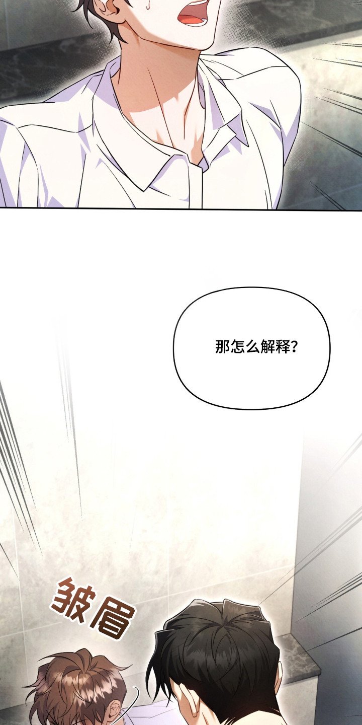 第1章：来真的