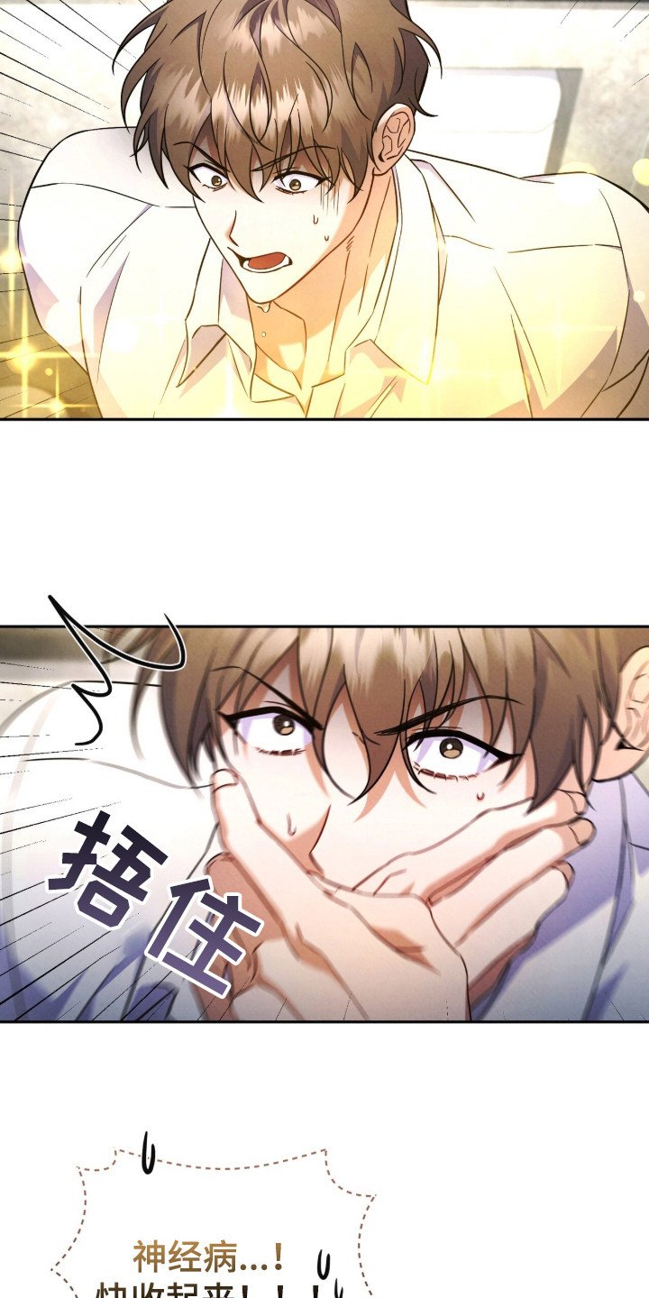 第1章：来真的