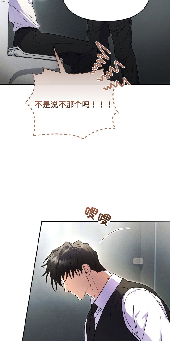 第1章：来真的