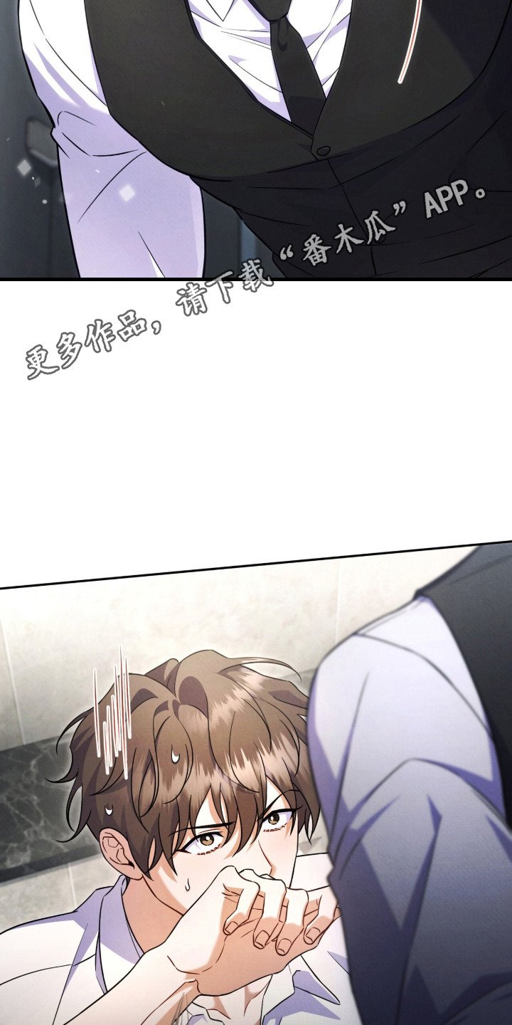 第1章：来真的