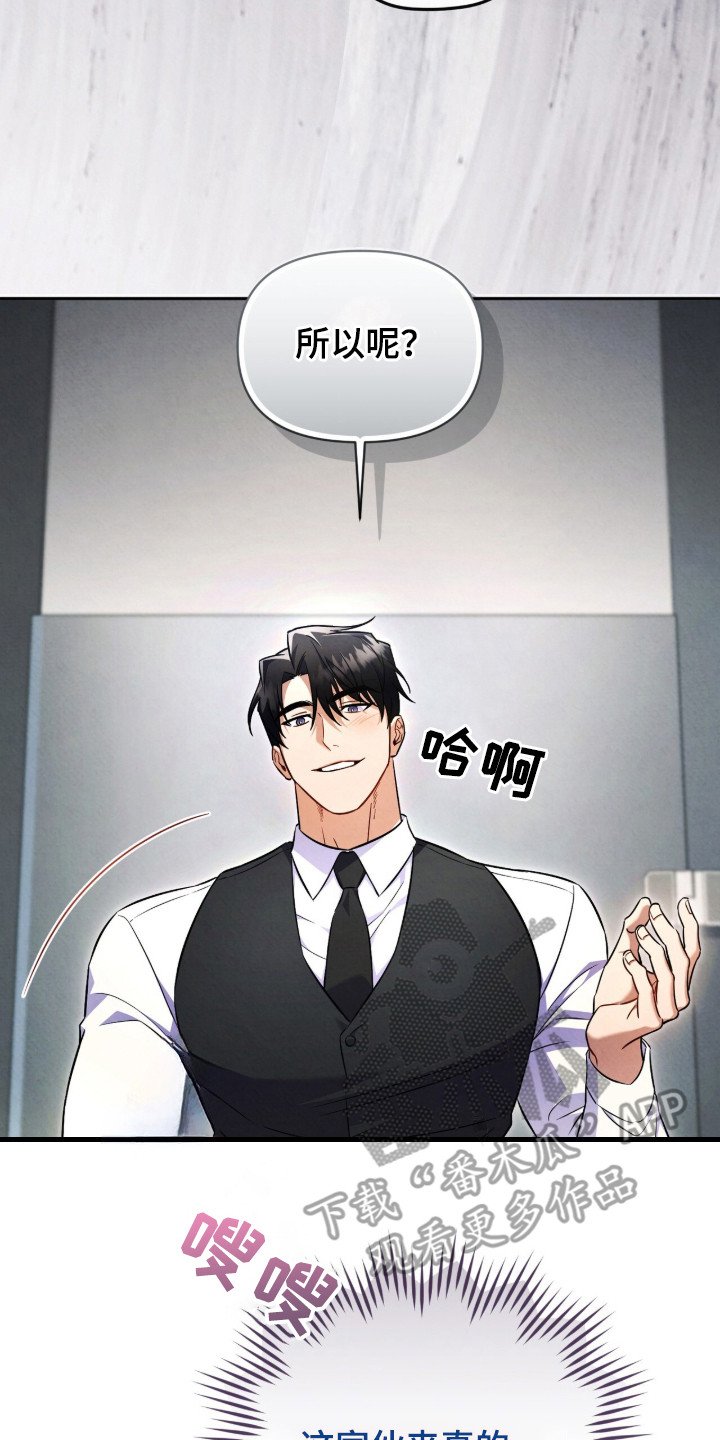 第1章：来真的