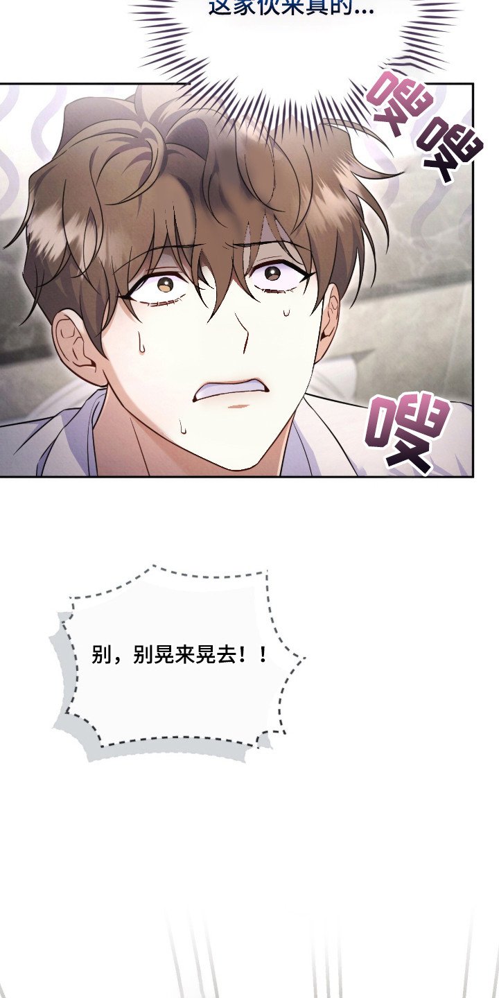 第1章：来真的