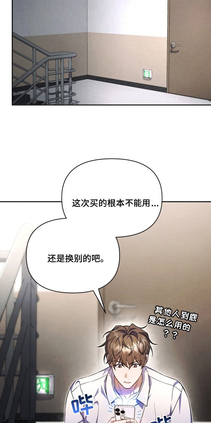 第1章：来真的