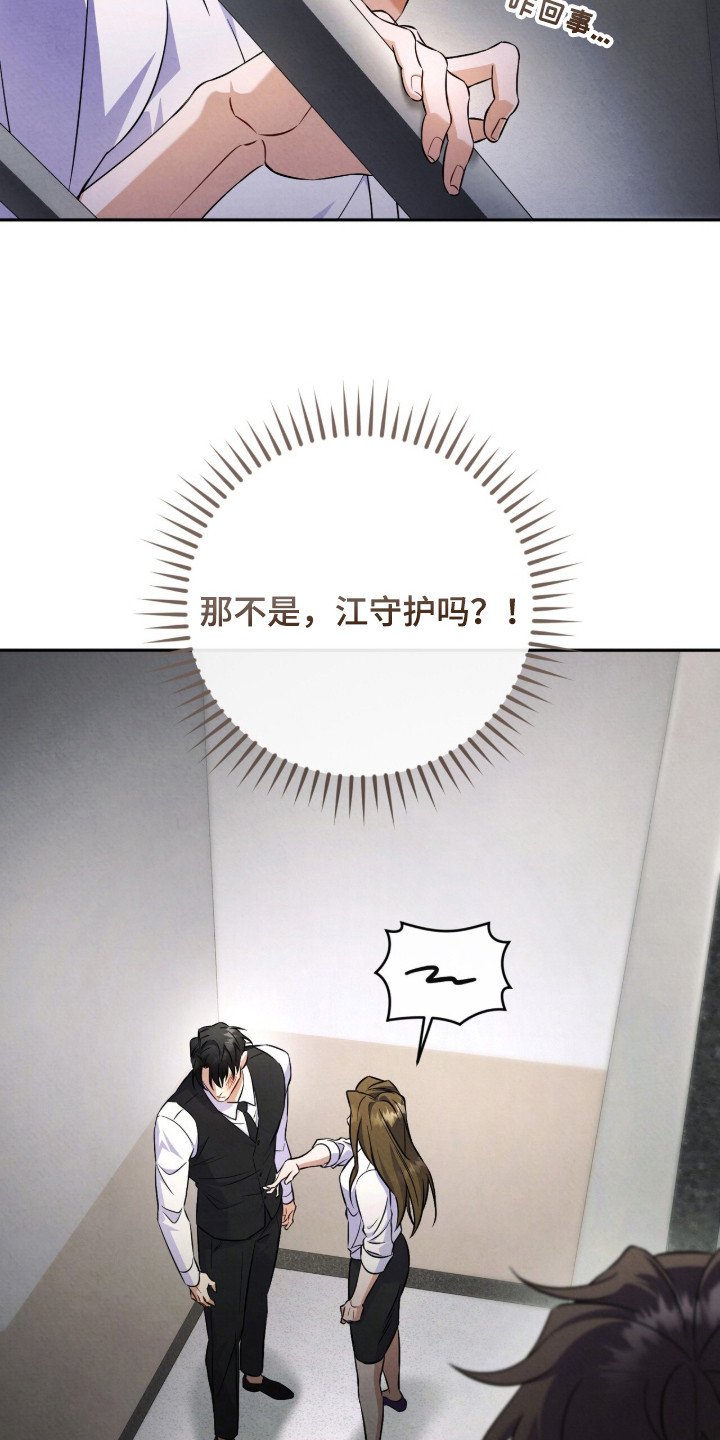 第1章：来真的