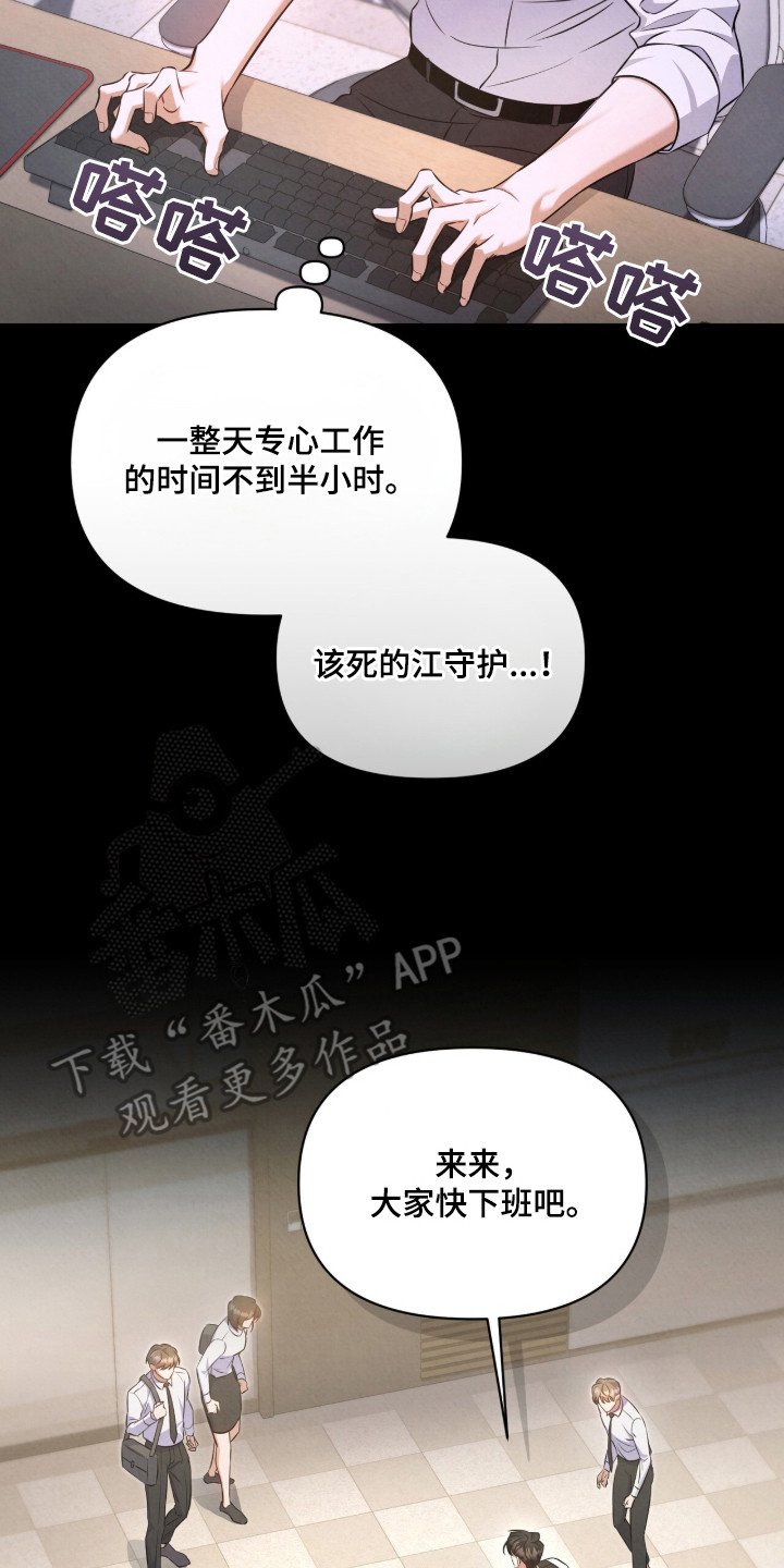 第10章：心不在焉