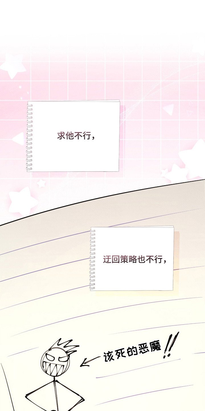 第10章：心不在焉