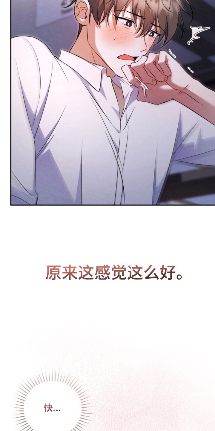 第13章：感觉很好