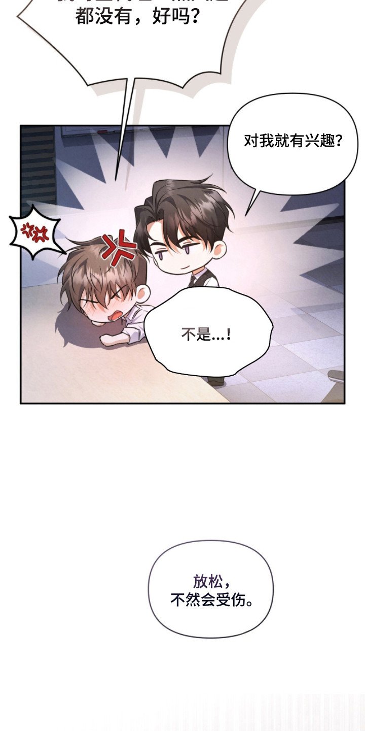 第13章：感觉很好