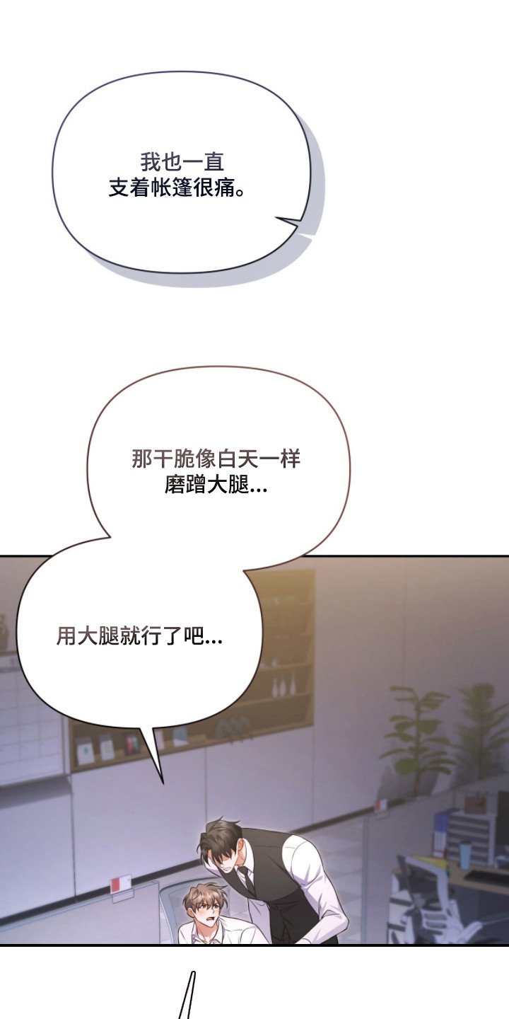 第14章：磨合期