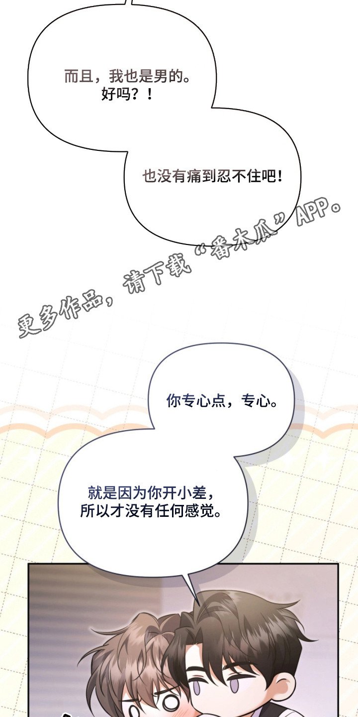 第14章：磨合期