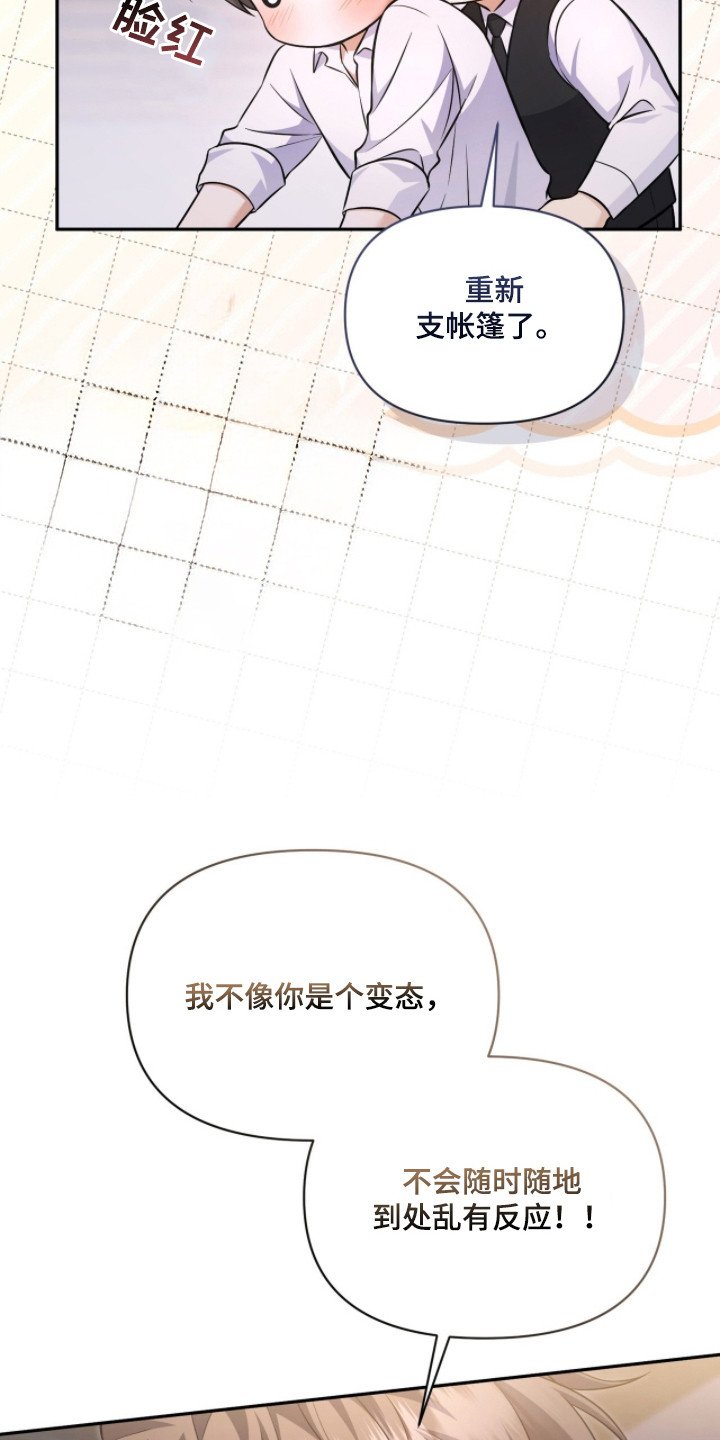 第14章：磨合期