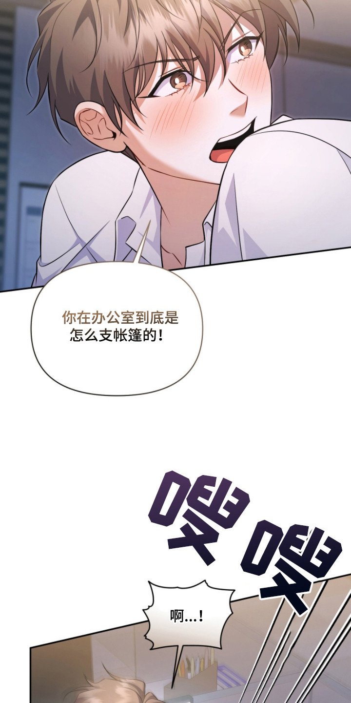 第14章：磨合期