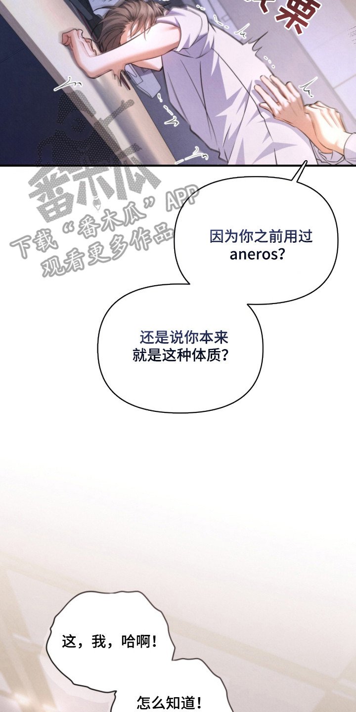 第14章：磨合期