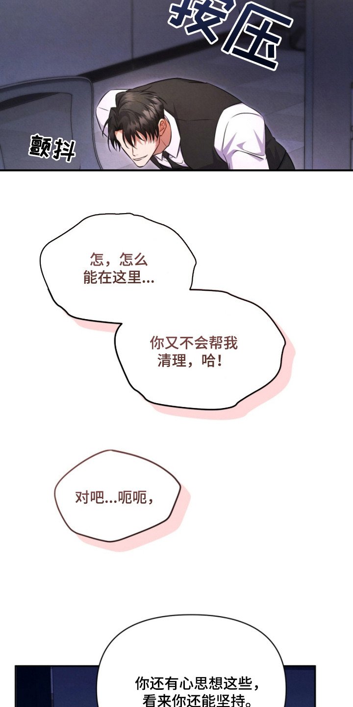 第14章：磨合期