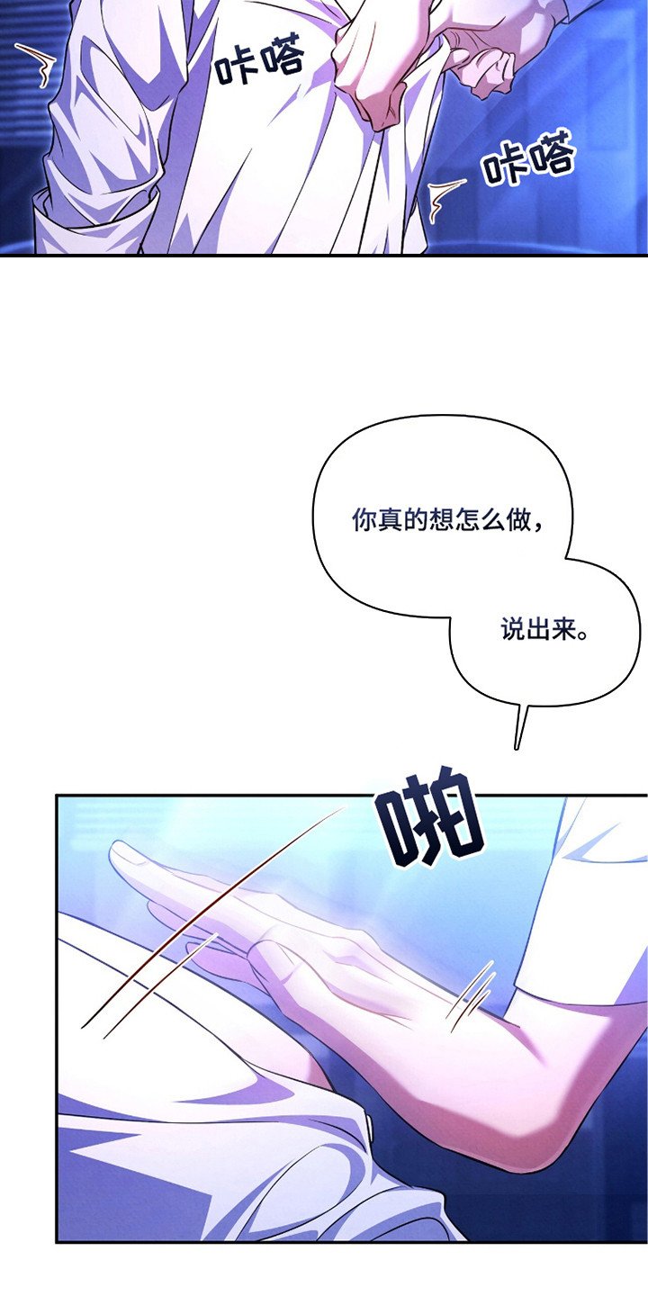 第15章：真实想法