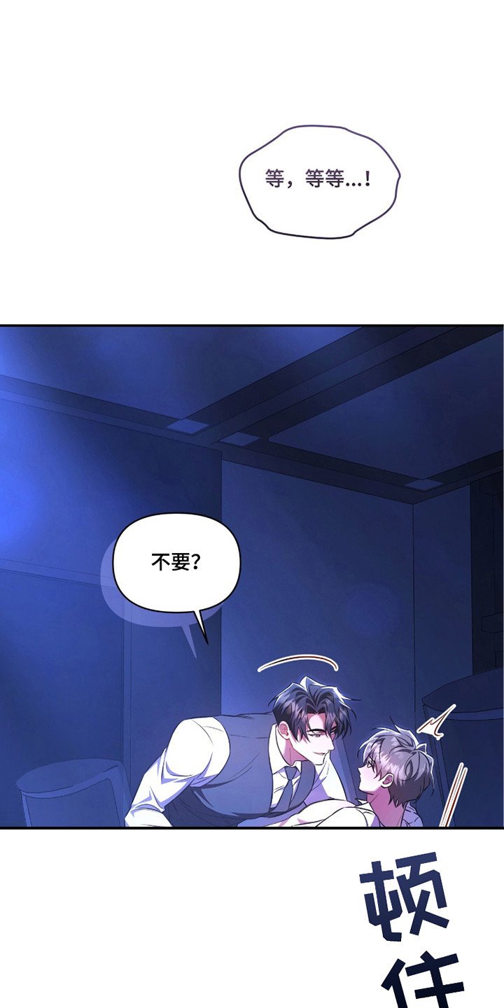 第15章：真实想法