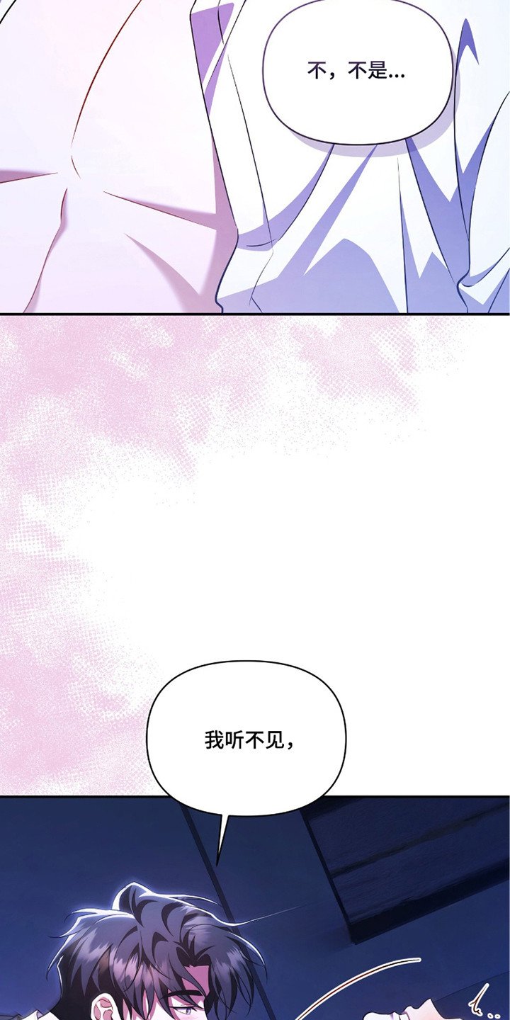 第15章：真实想法