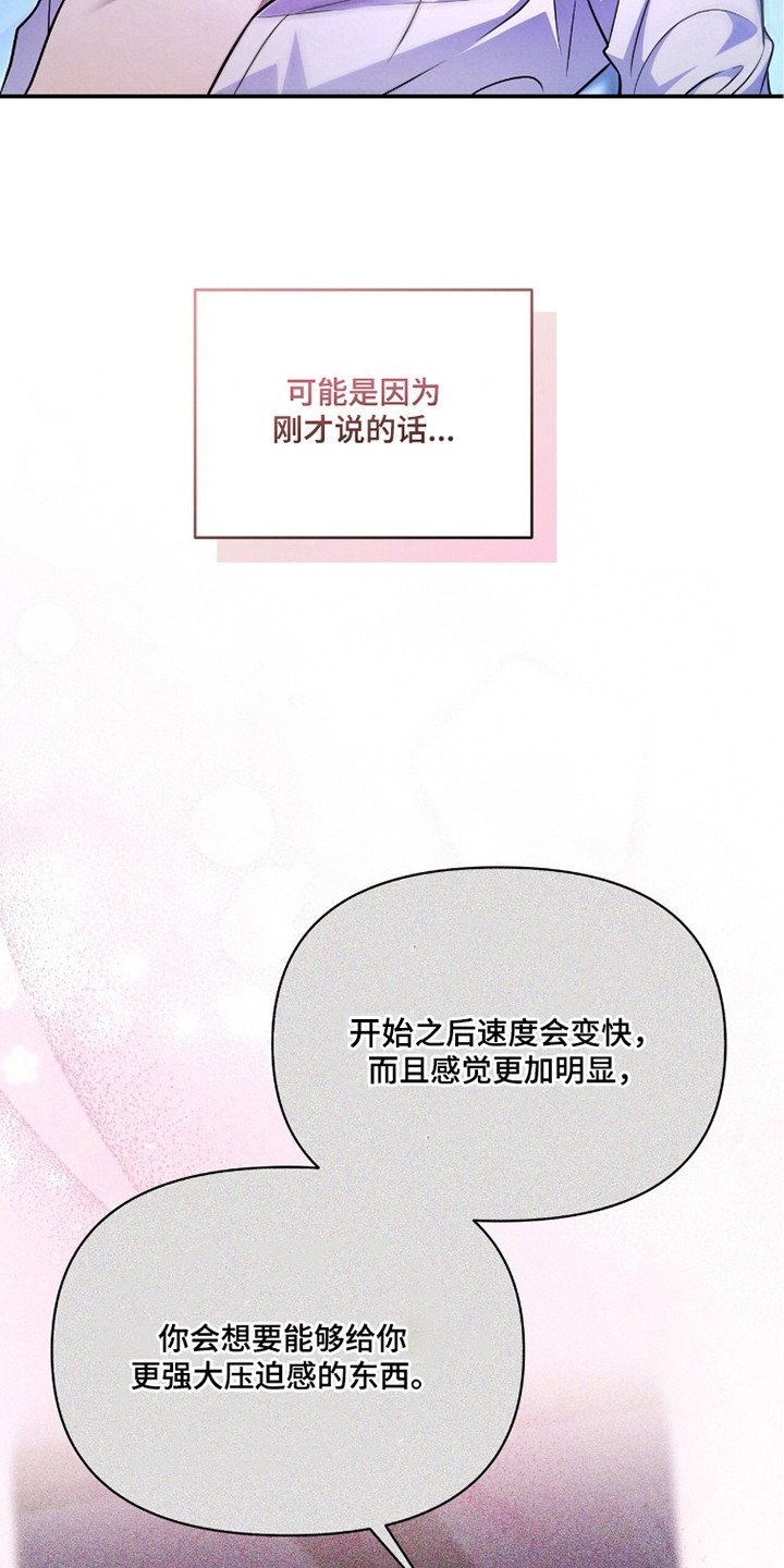 第15章：真实想法