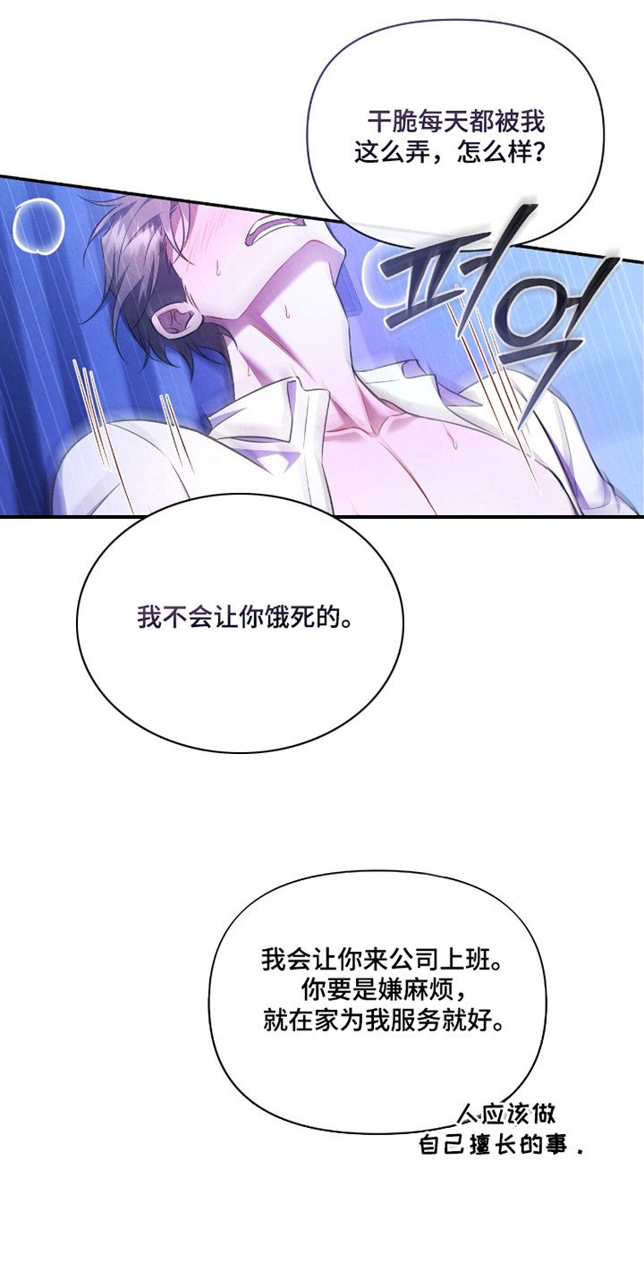 第15章：真实想法