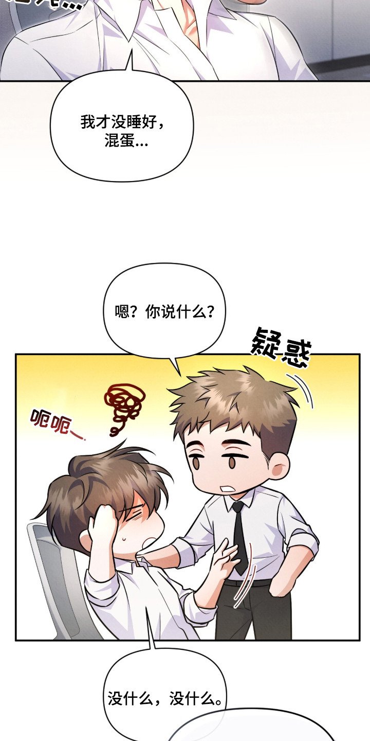 第17章：吃醋
