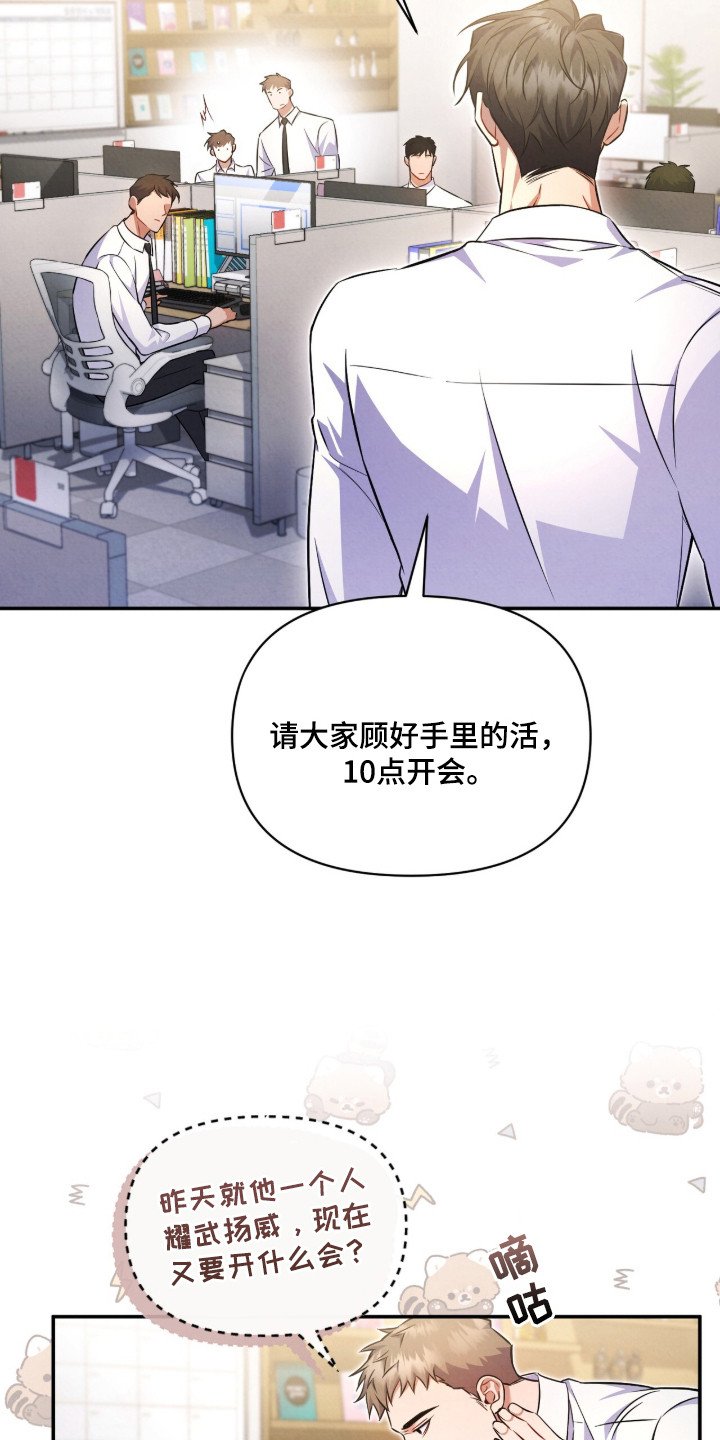第17章：吃醋