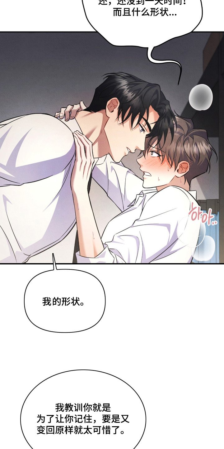 第17章：吃醋