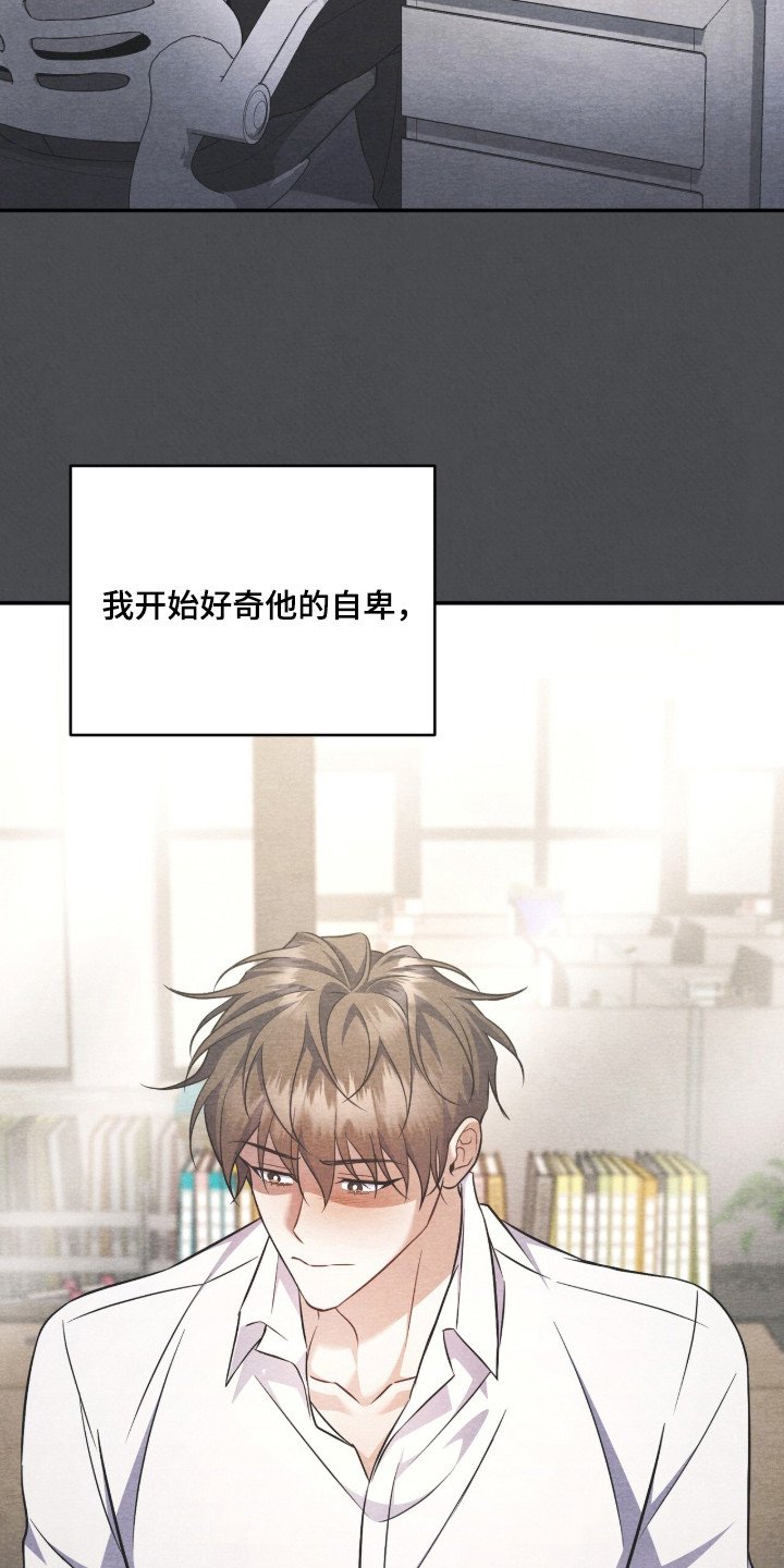 第18章：好奇心
