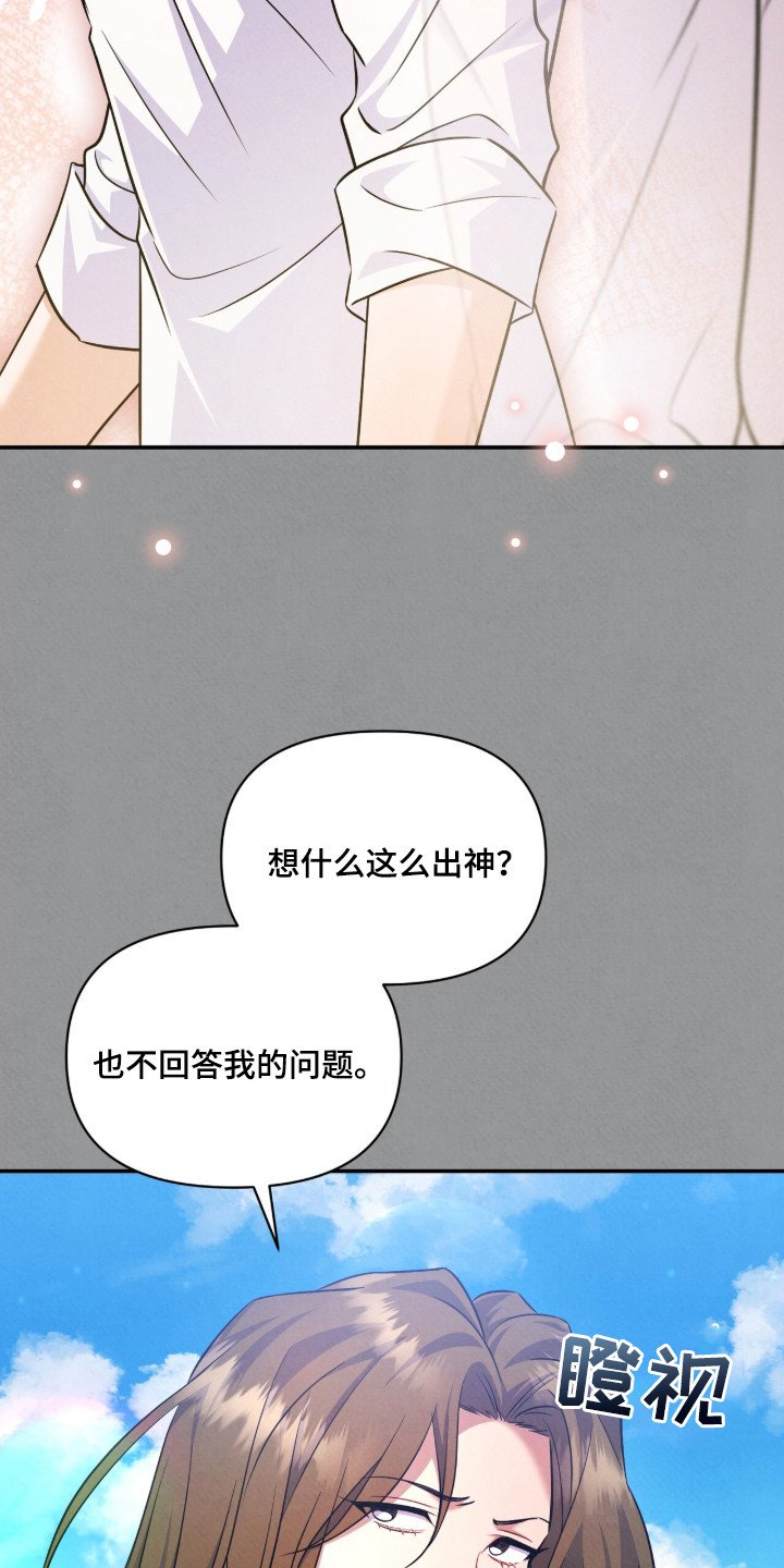 第18章：好奇心