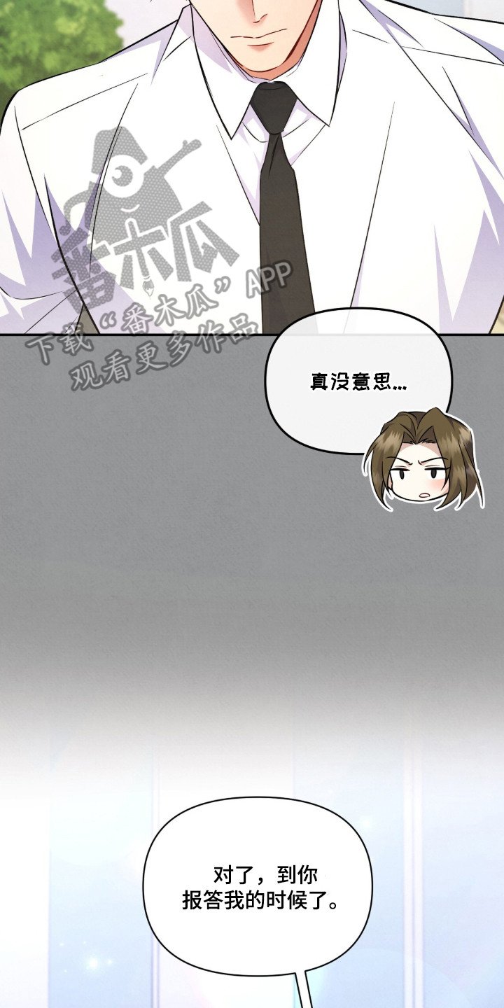 第18章：好奇心