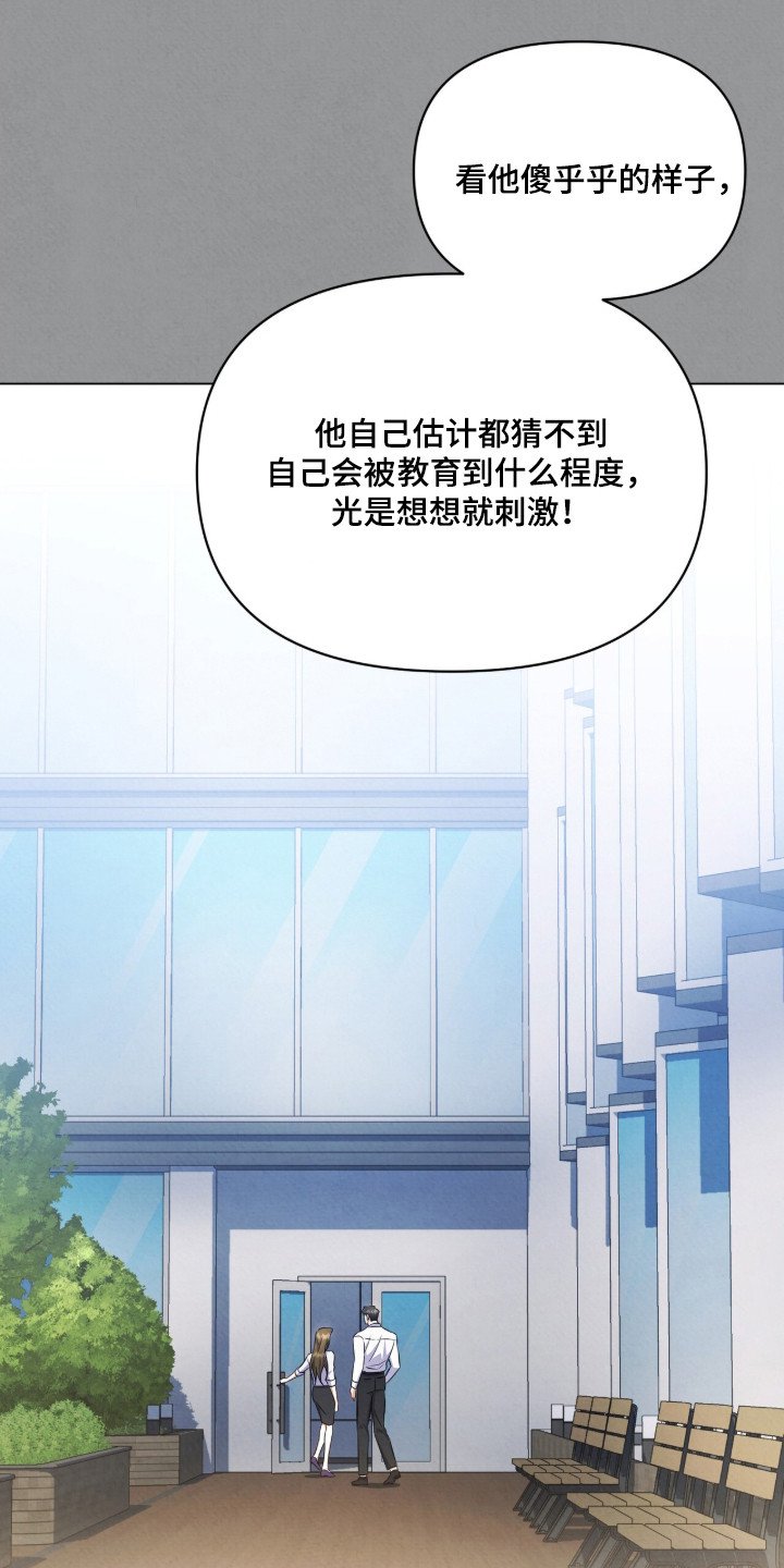 第18章：好奇心