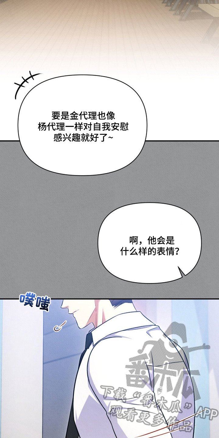 第18章：好奇心