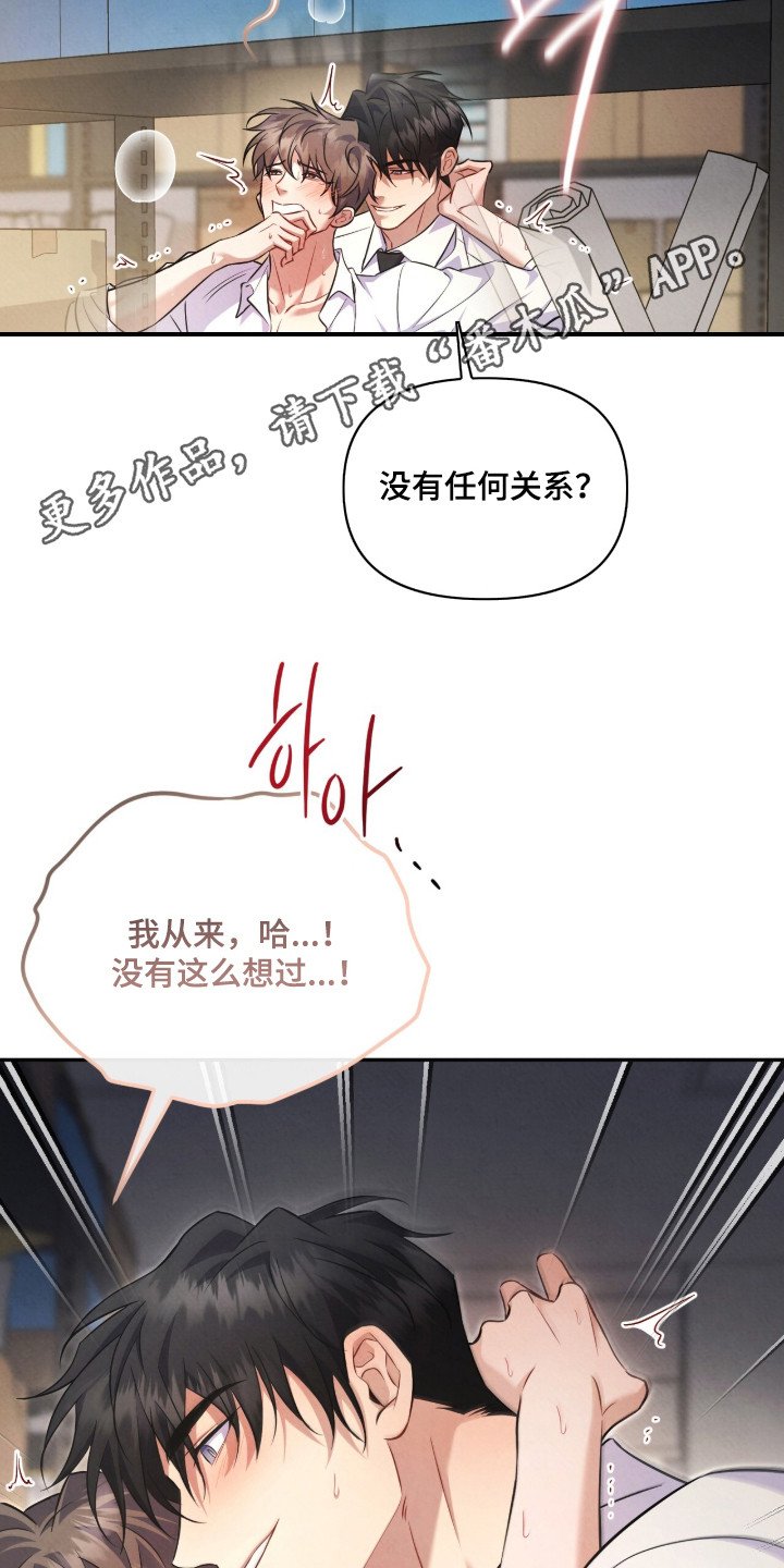 第19章：喜欢这一点（完结）