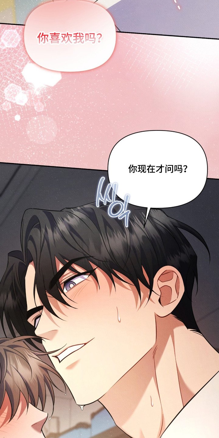 第19章：喜欢这一点（完结）