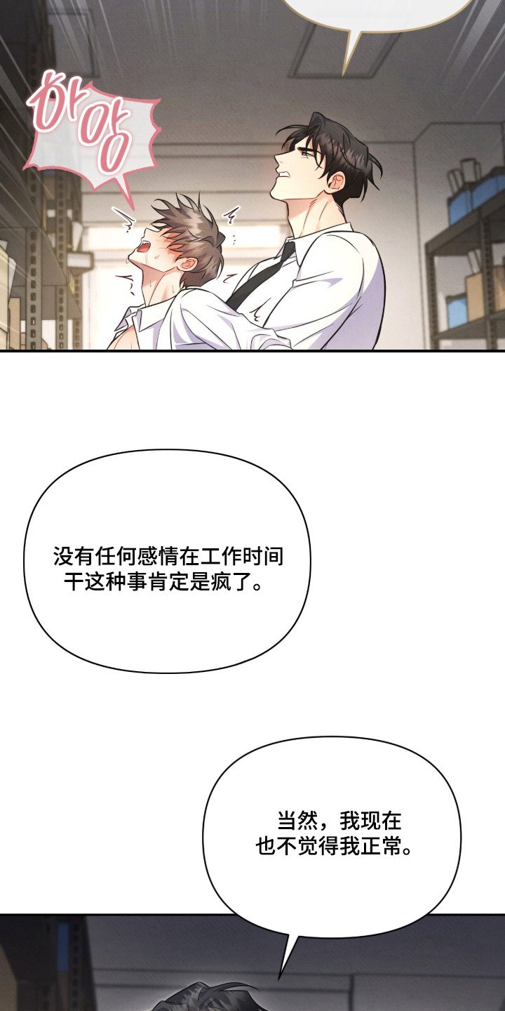 第19章：喜欢这一点（完结）