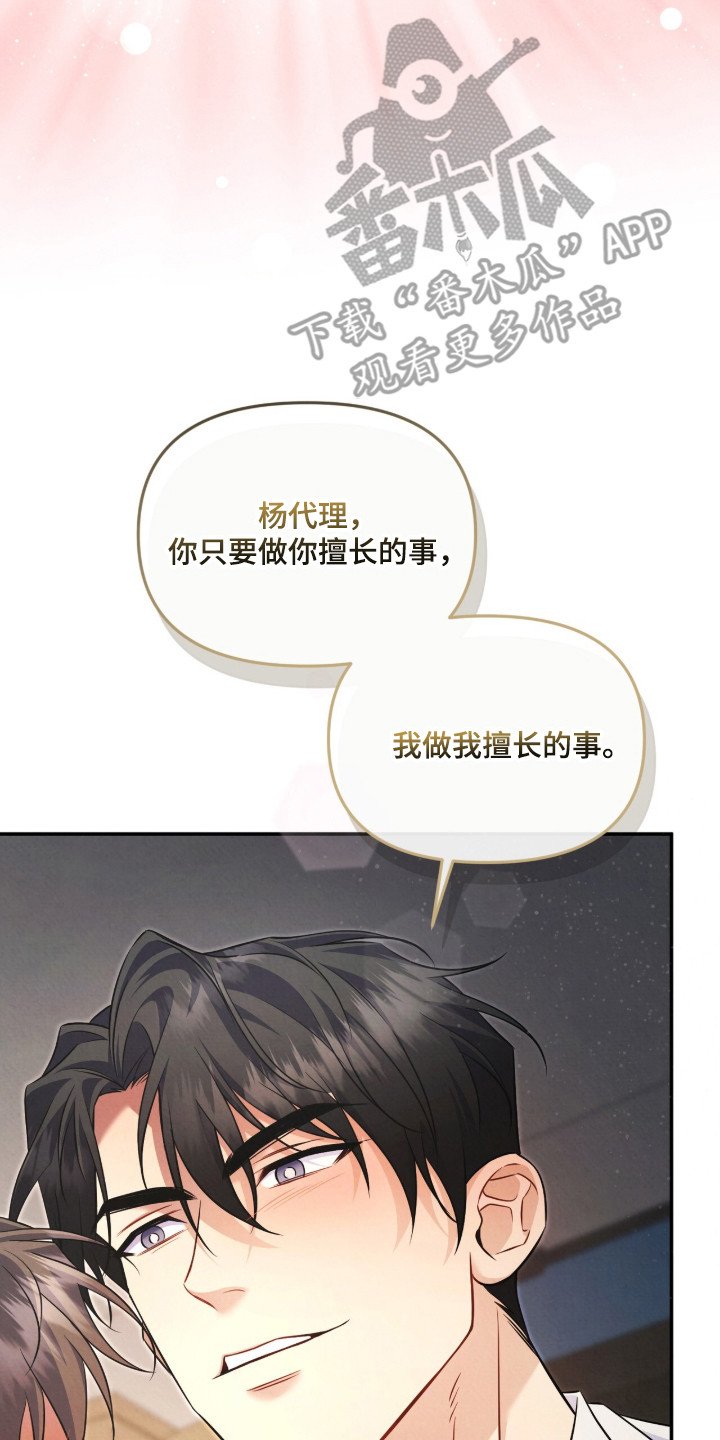 第19章：喜欢这一点（完结）