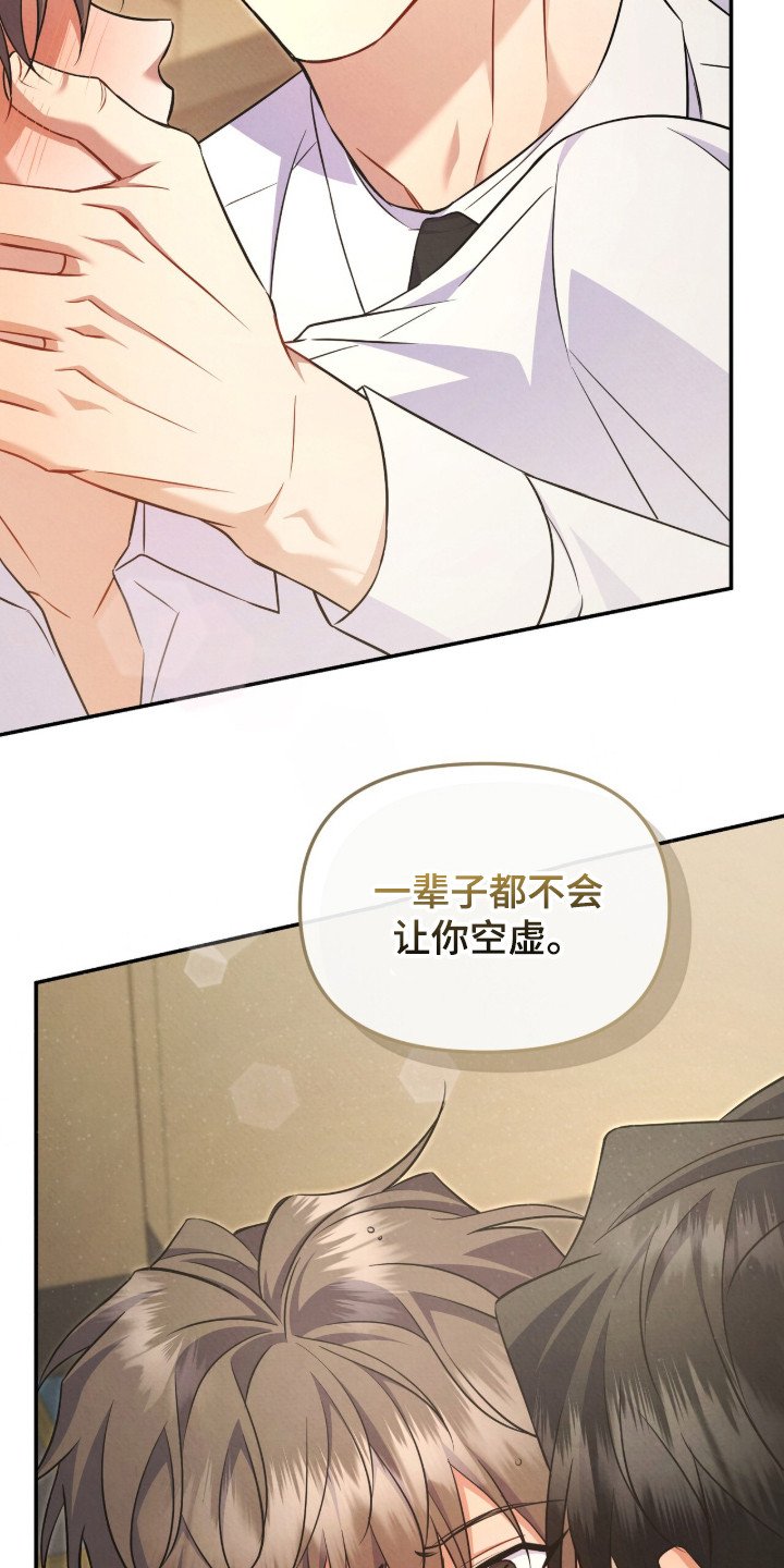 第19章：喜欢这一点（完结）