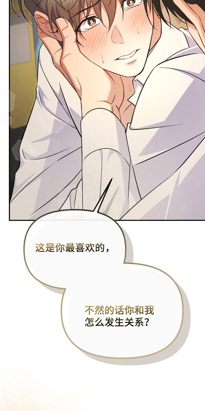 第19章：喜欢这一点（完结）