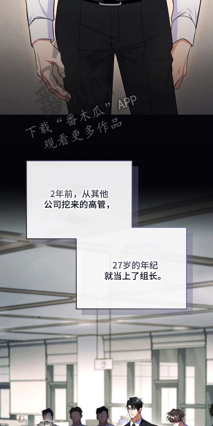 第2章：散播谣言