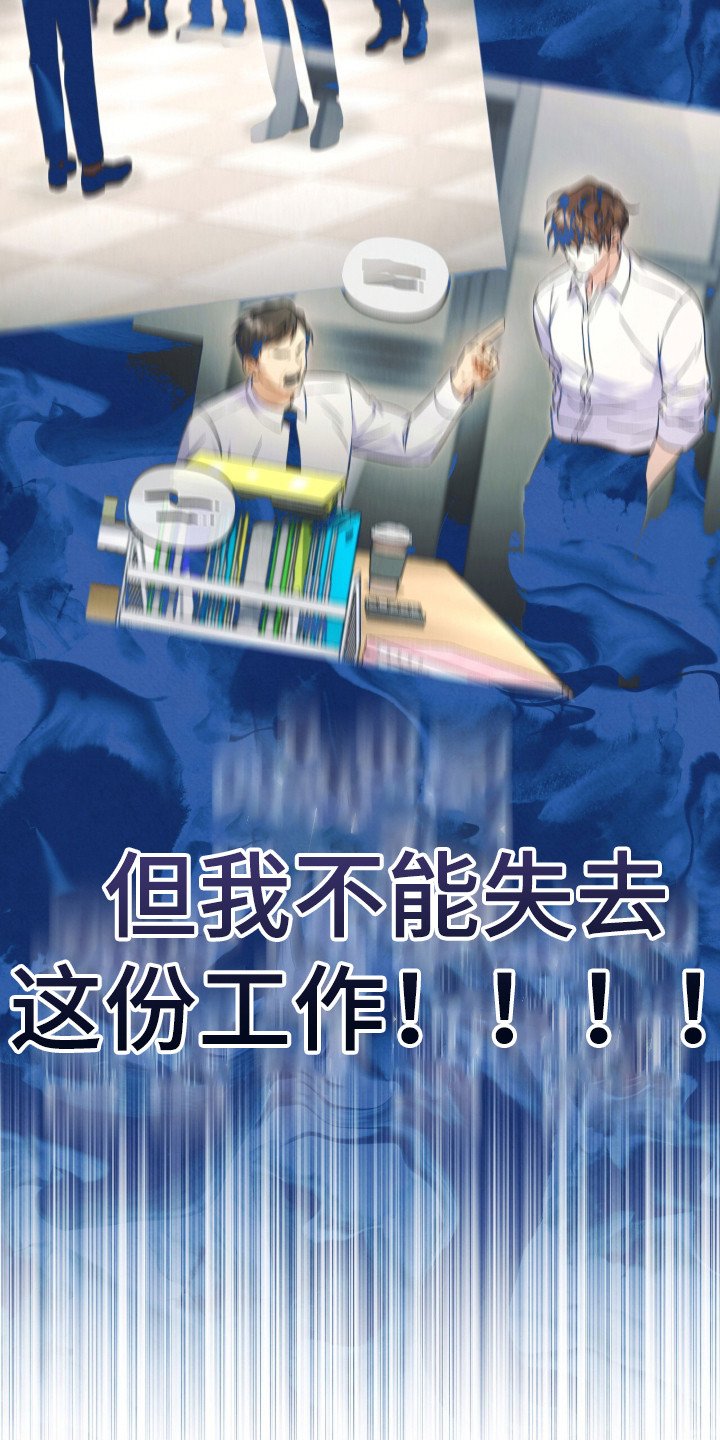 第2章：散播谣言