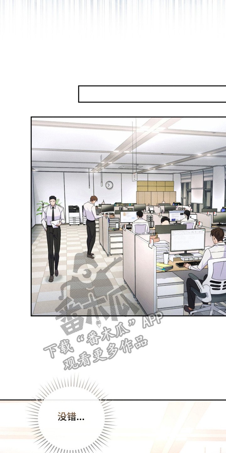 第2章：散播谣言