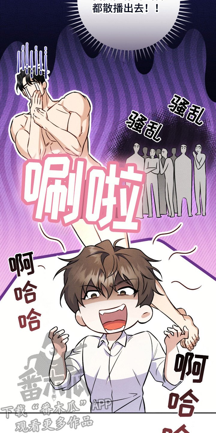 第2章：散播谣言